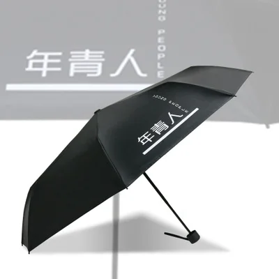 Mini Three-folding umbrella/Black coating/Young People/ sunny and rainy/Printing Logo/Advertising/light and convenient/fashion/
Mini Three-folding umbrella/Black coating/Young People/ sunny and rainy/Printing Logo/Advertising/light and convenient/fashion/