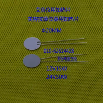 The Heating Plate of the Moxibustion Apparatus Is Round Ceramic Heating Plate, Beauty Massage Apparatus, 20MM 12V15W24V50W.
The Heating Plate of the Moxibustion Apparatus Is Round Ceramic Heating Plate, Beauty Massage Apparatus, 20MM 12V15W24V50W.