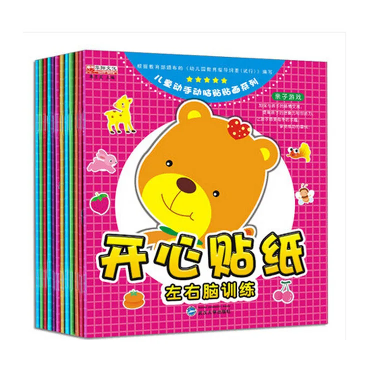 12 pcs/set Baby Children Puzzle Fun Happy Stickers Promote Left and Right Brain Development Book For Kids
12 pcs/set Baby Children Puzzle Fun Happy Stickers Promote Left and Right Brain Development Book For Kids
