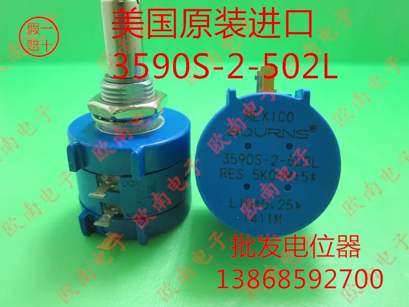 

[VK] 100% United States imported genuine 3590S-2-502L 5K precision multi-turn potentiometer 10 laps switch