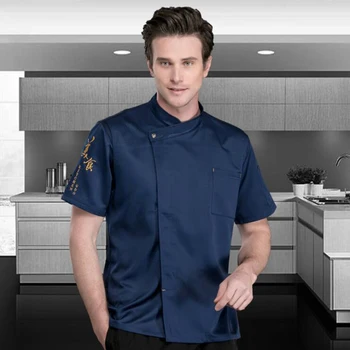 High Quality Chef's Short-Sleeved Breathable Jacket Hotel Restaurant Kitchen Top Men Uniform Waiter Coat Work Clothes Overalls
High Quality Chef's Short-Sleeved Breathable Jacket Hotel Restaurant Kitchen Top Men Uniform Waiter Coat Work Clothes Overalls