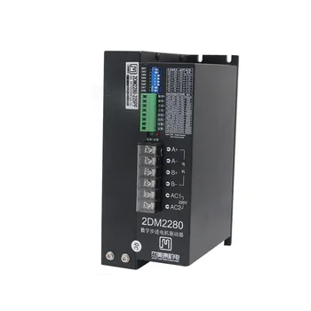 JMC 2DM2280 2 phase NEMA42 NEMA52 stepper motor driver 32bit DSP AC80-220V 8.2A Engraving machine
JMC 2DM2280 2 phase NEMA42 NEMA52 stepper motor driver 32bit DSP AC80-220V 8.2A Engraving machine