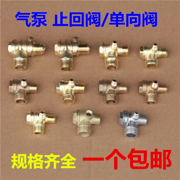 Air compressor small air pump oil free piston type straight line fittings of pure copper one-way valve check valve three
Air compressor small air pump oil free piston type straight line fittings of pure copper one-way valve check valve three