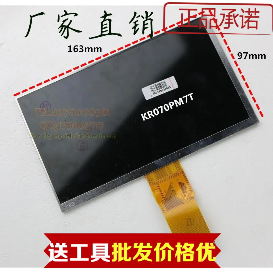 Three Mei Qi MIKI EA6910 KR070PM7T 1030300713 REVA / B LCD display neiping
Three Mei Qi MIKI EA6910 KR070PM7T 1030300713 REVA / B LCD display neiping