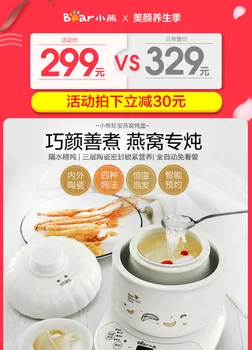 DDZ-B06R1 bird's nest stew special automatic ceramic water stew stew electric cook soup soup bird's nest machine small electric
DDZ-B06R1 bird's nest stew special automatic ceramic water stew stew electric cook soup soup bird's nest machine small electric