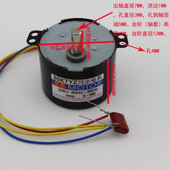 50KTYZ AC220V 6-10W AC synchronous motor low speed high torque forward and reverse rotation
50KTYZ AC220V 6-10W AC synchronous motor low speed high torque forward and reverse rotation