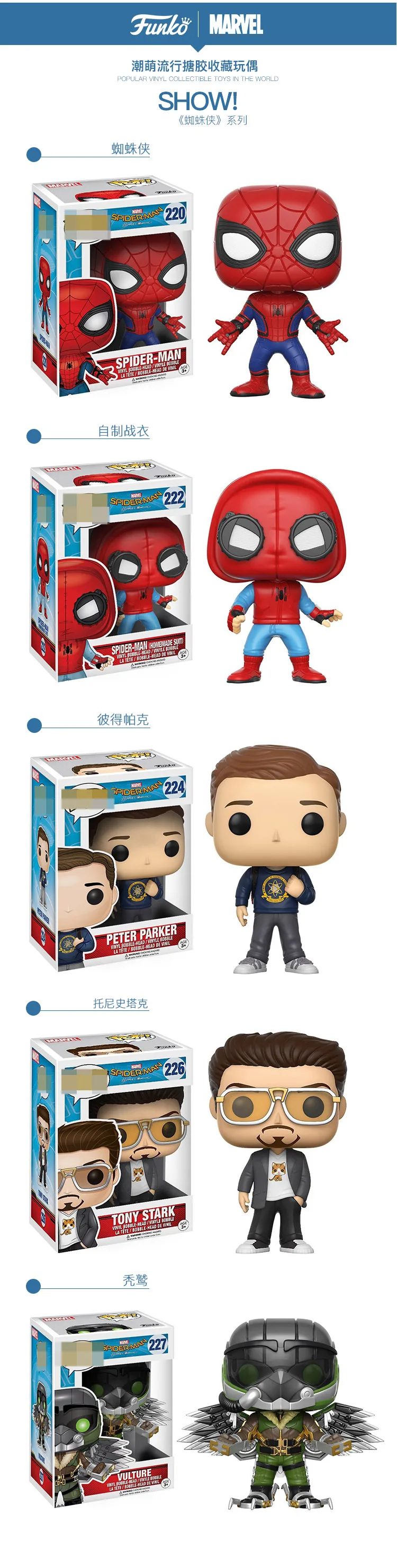 funko pop spiderman 259