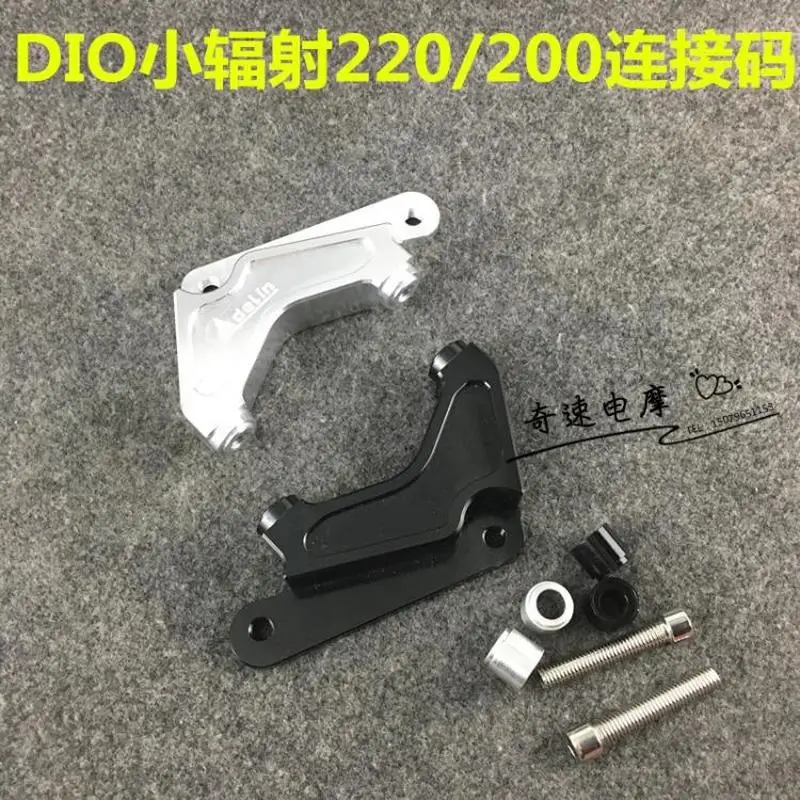 Motorcycle Scooter Brake Caliper Bracket For Honda Dio 200mm 220mm Brake Disc Black Silver
Motorcycle Scooter Brake Caliper Bracket For Honda Dio 200mm 220mm Brake Disc Black Silver