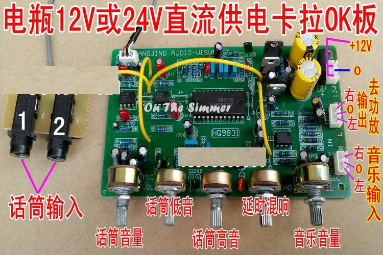 Battery 12V/24V DC power supply Cara OK board M65831 digital Cara OK reverberation board DC microphone board
Battery 12V/24V DC power supply Cara OK board M65831 digital Cara OK reverberation board DC microphone board