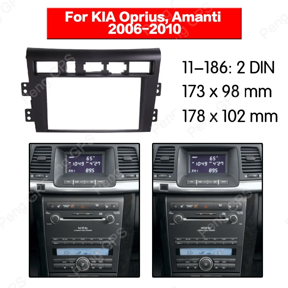 2 Дин Радио стерео установки фасции Для KIA Oprius Amanti 2006-2010 рамка Fascias крепление DVD Dash CD