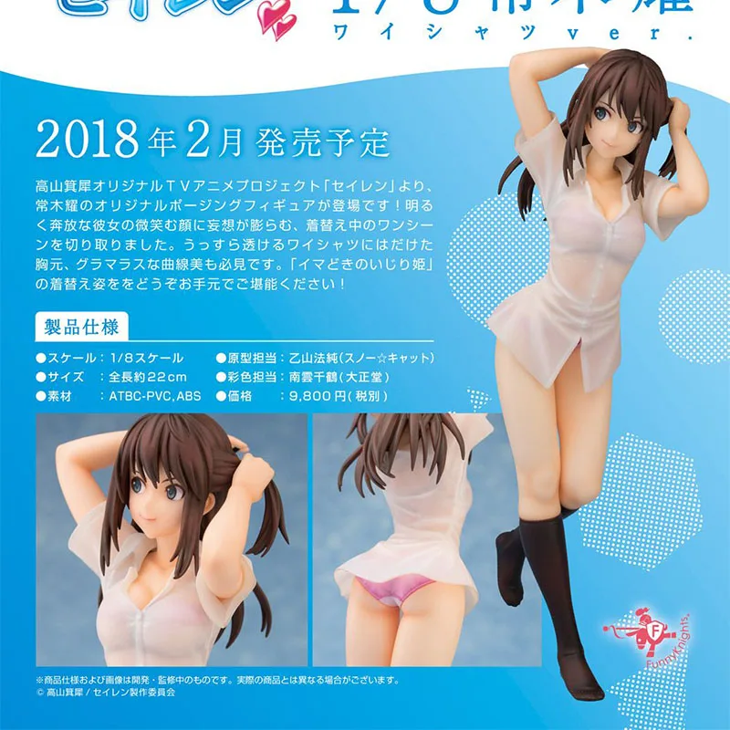 Anime Funny Knights Seiren Hikari Tsuneki Button Shirt Ver. PVC Action Figure 18cm Anime Sexy Girl Figure Model Toys Sexy Figure
Anime Funny Knights Seiren Hikari Tsuneki Button Shirt Ver. PVC Action Figure 18cm Anime Sexy Girl Figure Model Toys Sexy Figure