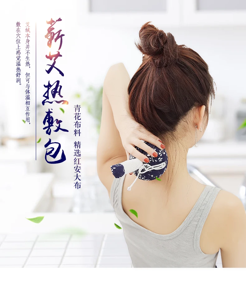Moxibustion Hot compress health ball small herbal medicine extension Ai Rong heat pack massage for eye face body
Moxibustion Hot compress health ball small herbal medicine extension Ai Rong heat pack massage for eye face body