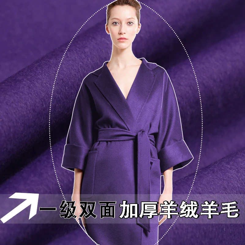 

150CM Wide 840G/M Weight Double faced Purple 30% cashmere & 70% wool Autumn and Winter Overcoat Jacket Fabric E226