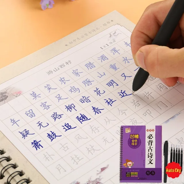 Zikutianxia Reusable 3D Groove calligraphy copybook set Ancient poems middle school students adults Chinese learners literature
Zikutianxia Reusable 3D Groove calligraphy copybook set Ancient poems middle school students adults Chinese learners literature