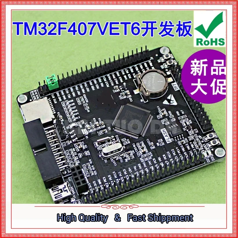 Плата разработки STM32F407VET6 системная плата STM32 модуль (D2A1|development board|arm boardmodule board |