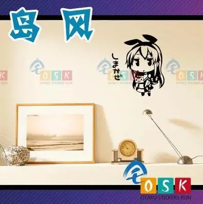 Pegatina Anime Cartoon Car Sticker Kantai Collection shimakaze Vinyl Wall Stickers Decal Decor Home Decoration
Pegatina Anime Cartoon Car Sticker Kantai Collection shimakaze Vinyl Wall Stickers Decal Decor Home Decoration