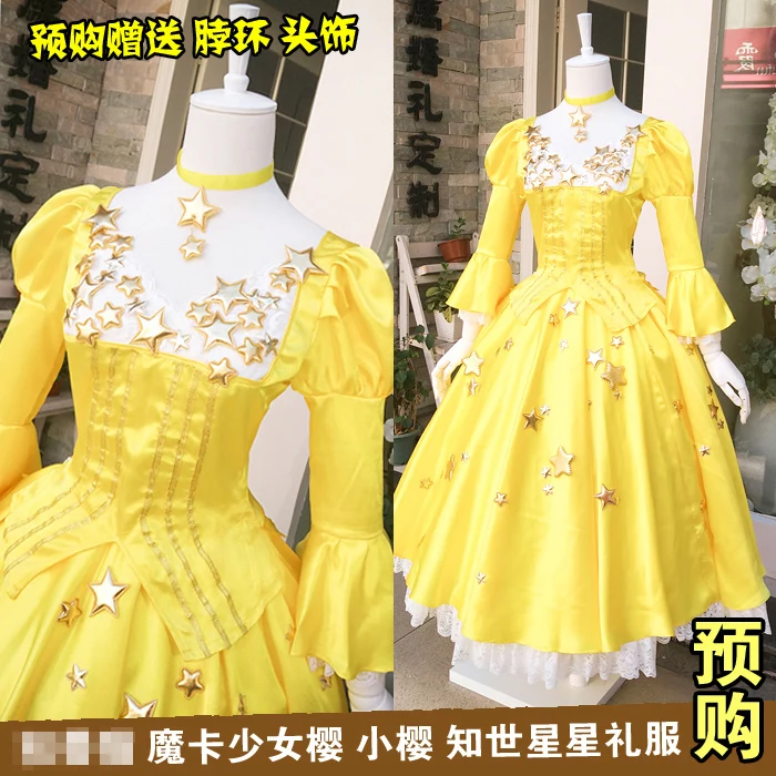 Cardcaptor Sakura Daidouji Tomoyo 60th Anniversary Yellow Star Dress Uniforms Cosplay Costume Free Shipping
Cardcaptor Sakura Daidouji Tomoyo 60th Anniversary Yellow Star Dress Uniforms Cosplay Costume Free Shipping