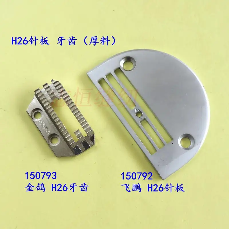 Industrial sewing flat car thick material H26 Coarse needle plate 150792 150793 needle plate Coarse Coarse thick material
Industrial sewing flat car thick material H26 Coarse needle plate 150792 150793 needle plate Coarse Coarse thick material