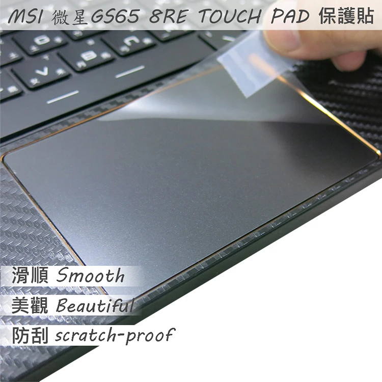 2PCS/PACK Matte Touchpad film Sticker Trackpad Protector for MSI GS65 8RE 8RF TOUCH PAD
2PCS/PACK Matte Touchpad film Sticker Trackpad Protector for MSI GS65 8RE 8RF TOUCH PAD