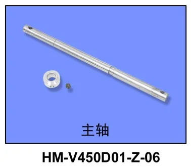 Walkera V450D03/NEW V450D01 spare parts HM-V450D01-Z-06 Main Shaft Track Shipping
Walkera V450D03/NEW V450D01 spare parts HM-V450D01-Z-06 Main Shaft Track Shipping