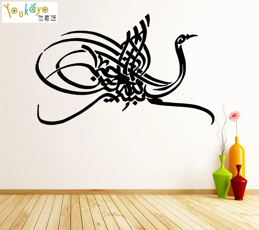 Bismillah Islamic Calligraphy Wall Art Sticker Muslim Vinyl Removable Decal Peacock Decor room,badroom
Bismillah Islamic Calligraphy Wall Art Sticker Muslim Vinyl Removable Decal Peacock Decor room,badroom