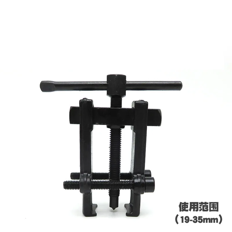 Second claw bearing La Malama Two-claw pull code disassembly tool Electric Drill er Unload 19-35mm
Second claw bearing La Malama Two-claw pull code disassembly tool Electric Drill er Unload 19-35mm