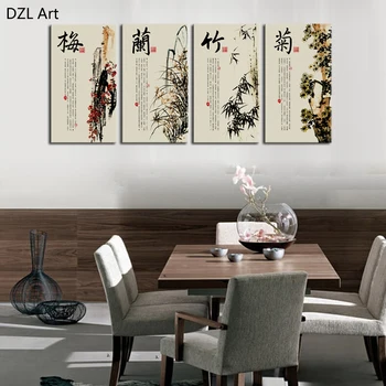 4 pcs (No Frame) plum blossom Orchid bamboo chrysanthemum Home Wall Decor Painting Canvas Art HD Print Painting Canvas Picture
4 pcs (No Frame) plum blossom Orchid bamboo chrysanthemum Home Wall Decor Painting Canvas Art HD Print Painting Canvas Picture