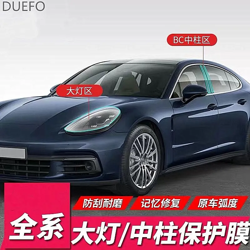 TPU Car Headlight Protection Resist Film B-Pillar C-Pillar Transparent Sticker for Porsche Cayenne Panamera Macan 718
TPU Car Headlight Protection Resist Film B-Pillar C-Pillar Transparent Sticker for Porsche Cayenne Panamera Macan 718