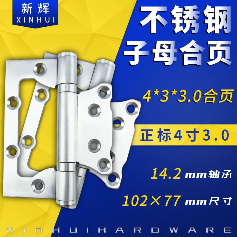 4-inch National Standard Zimu Hedge 3.0mm Standard Thickening Stainless Steel Wood Door Silent Ball Real Bearing Zimu Hedge
4-inch National Standard Zimu Hedge 3.0mm Standard Thickening Stainless Steel Wood Door Silent Ball Real Bearing Zimu Hedge