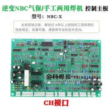 IGBT Inverter NBC-500/350X Two-Guarantee Welding Machine NBC-X Control Circuit Main Board Air-Guarantee Manual Dual-Use
IGBT Inverter NBC-500/350X Two-Guarantee Welding Machine NBC-X Control Circuit Main Board Air-Guarantee Manual Dual-Use