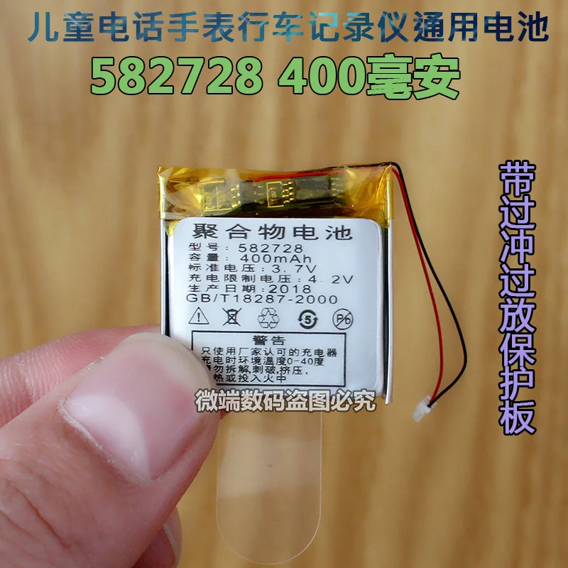 582728 shadow moving small genius big capacity Q50 Mi rabbit rabbit baby phone watch lithium battery 3.7V
582728 shadow moving small genius big capacity Q50 Mi rabbit rabbit baby phone watch lithium battery 3.7V