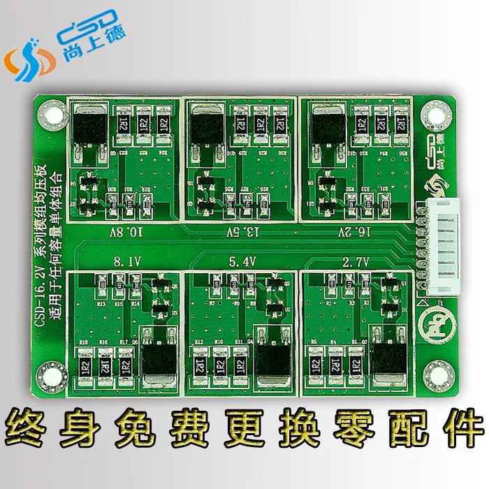 1pcs 6 string 2.7V 3000F large current protection board 16.2V are super capacitor plate for all capacity modules
1pcs 6 string 2.7V 3000F large current protection board 16.2V are super capacitor plate for all capacity modules