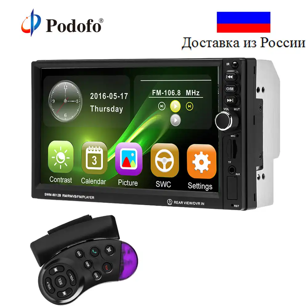 магнитола podofo 2 din инструкция на русском
