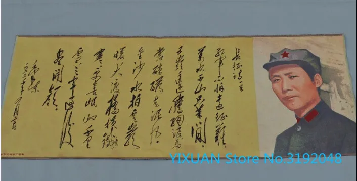 Red culture collection, cultural revolution propaganda, splendid embroidery Chairman Mao embroidered long march Poetry .
Red culture collection, cultural revolution propaganda, splendid embroidery Chairman Mao embroidered long march Poetry .