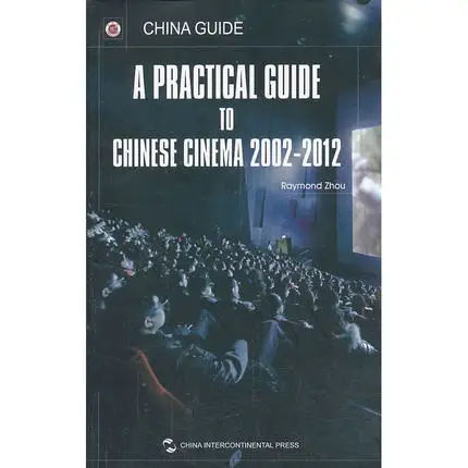 a Practical Guide to Chinese Cinema 2002-2012 Language English Keep on Lifelong learning as long as you live-384
a Practical Guide to Chinese Cinema 2002-2012 Language English Keep on Lifelong learning as long as you live-384