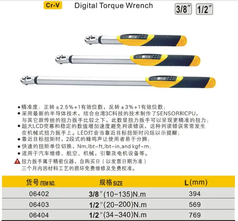 BESTIR taiwan tool excellent quality (10-135)NM (20-200)NM (34-340)NM digital car torque wrench 3/8 1/2 car tool
BESTIR taiwan tool excellent quality (10-135)NM (20-200)NM (34-340)NM digital car torque wrench 3/8 1/2 car tool