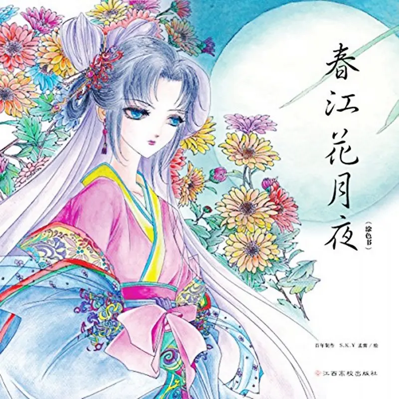 Chinese Coloring Book For Adults Kids Chinese Ancient Beauty Architecture Painting Drawing Graffiti Hand Painted Art Books Gifts
Chinese Coloring Book For Adults Kids Chinese Ancient Beauty Architecture Painting Drawing Graffiti Hand Painted Art Books Gifts