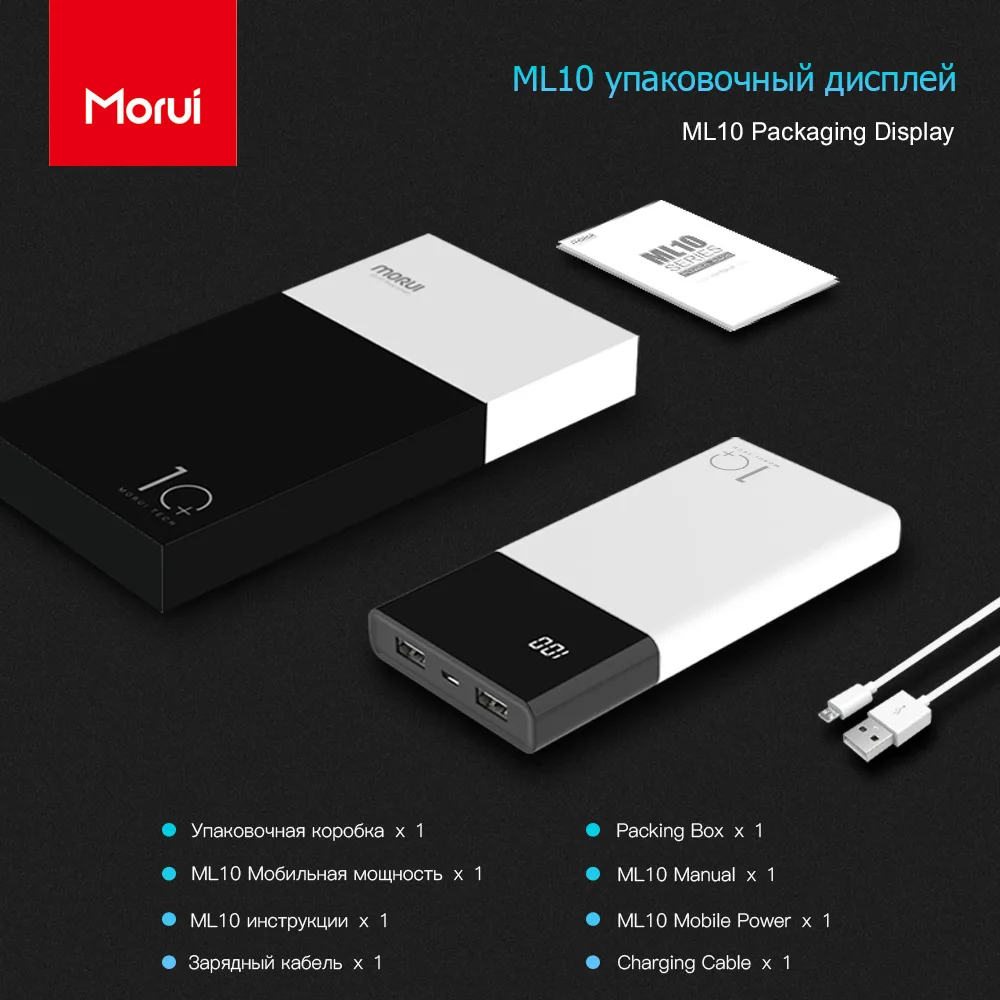 MORUI ML20 внешний аккумулятор 20000 мАч портативная Мобильная мощность со