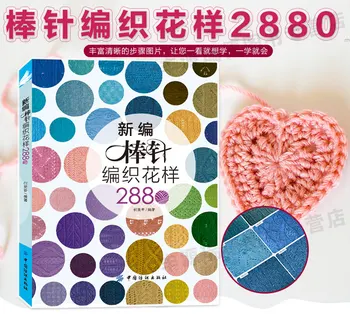 New needle knitting pattern 2880 sweater knitting book for beginners self learners
New needle knitting pattern 2880 sweater knitting book for beginners self learners