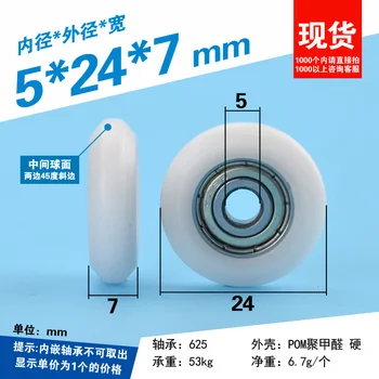5 * 24 * 7mm POM nylon plastic pulley injection molding pulley for DIY 3D printer ball bearings 625zz R type wheel
5 * 24 * 7mm POM nylon plastic pulley injection molding pulley for DIY 3D printer ball bearings 625zz R type wheel