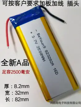 3.7V polymerized lithium battery 823282 2500MAH PSP game console GPS navigator Pocket PC
3.7V polymerized lithium battery 823282 2500MAH PSP game console GPS navigator Pocket PC