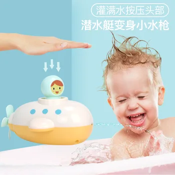 2020 a plastic submarine spins toys for children to bathe, play with toy accessories, and spray water with playful interactive p
2020 a plastic submarine spins toys for children to bathe, play with toy accessories, and spray water with playful interactive p
