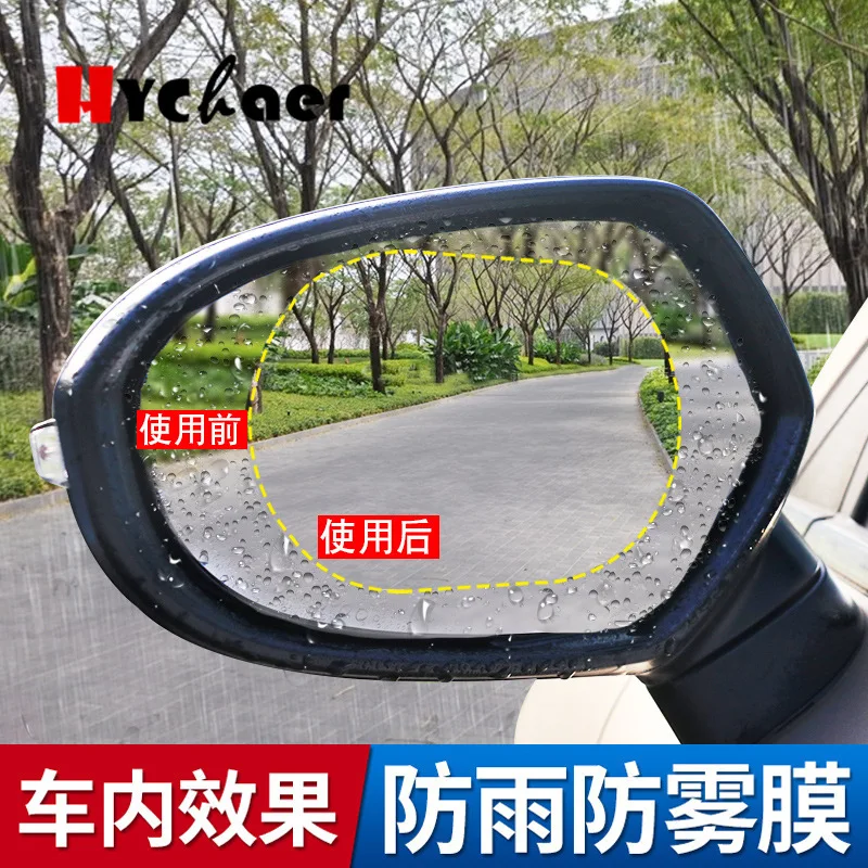 2PCS Rainproof Car Rearview Mirror Waterproof Anti Fog Rain Proof Coating PET Film Covers rain blades sticker
2PCS Rainproof Car Rearview Mirror Waterproof Anti Fog Rain Proof Coating PET Film Covers rain blades sticker