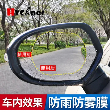 2PCS Rainproof Car Rearview Mirror Waterproof Anti Fog Rain Proof Coating PET Film Covers rain blades sticker
2PCS Rainproof Car Rearview Mirror Waterproof Anti Fog Rain Proof Coating PET Film Covers rain blades sticker