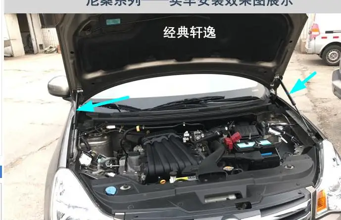 FIT FOR Nissan Sylphy 2012 2013 2014 ACCESSORIES CAR BONNET HOOD GAS SHOCK STRUT LIFT SUPPORT CAR STYLING
FIT FOR Nissan Sylphy 2012 2013 2014 ACCESSORIES CAR BONNET HOOD GAS SHOCK STRUT LIFT SUPPORT CAR STYLING