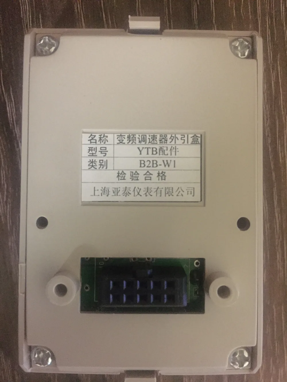 AISET Shanghai Yatai inverter control panel YTB YTB-B2B-W1 small panel meter drive Yatai B2B-W1
AISET Shanghai Yatai inverter control panel YTB YTB-B2B-W1 small panel meter drive Yatai B2B-W1