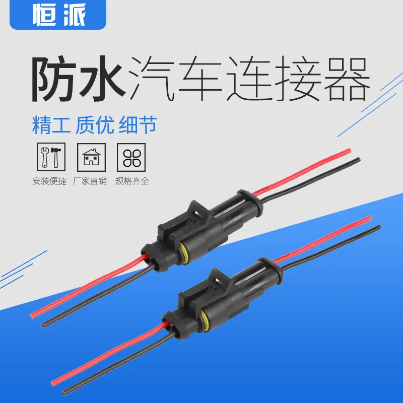 10 Kit 2pin Waterproof Car Connector Male Head and Female Head Plug-in Conectores Automotrices 2pin Connector
10 Kit 2pin Waterproof Car Connector Male Head and Female Head Plug-in Conectores Automotrices 2pin Connector