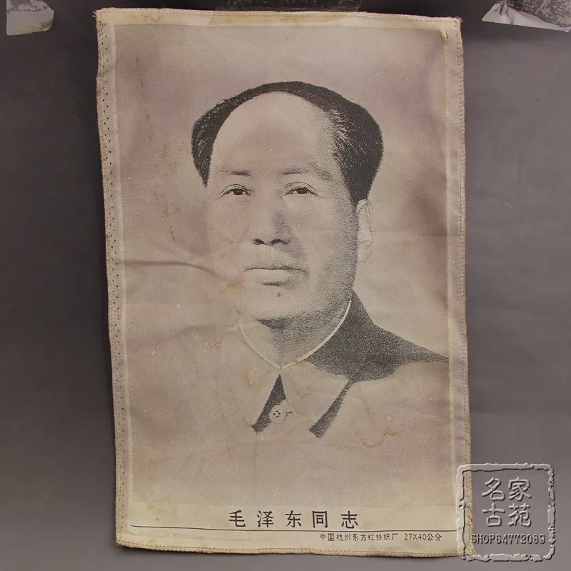 Free delivery Chairman Mao's portrait of the eastern red silk factory painting the silk embroidery machine of the Cultural
Free delivery Chairman Mao's portrait of the eastern red silk factory painting the silk embroidery machine of the Cultural