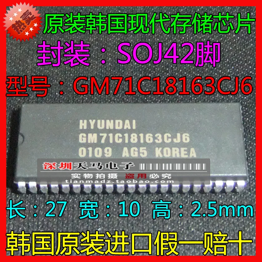 GM71C18163CJ6 импорт новый оригинальный Корейский современные чипы памяти-TMDZ2 |