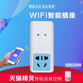 WiFi Smart Socket Smart Home APP remote control delay timing multiple voice control
WiFi Smart Socket Smart Home APP remote control delay timing multiple voice control